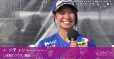 久保 まな選手インタビュービデオ – 2019 全日本モトクロス選手権 第2戦 関東大会 久保 まな選手インタビュービデオ – 2019 全日本モトクロス選手権 第2戦 関東大会