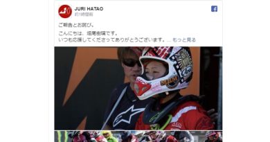 畑尾 樹璃選手、WMX 最終戦 トルコGPの欠場を発表 畑尾 樹璃選手、WMX 最終戦 トルコGPの欠場を発表