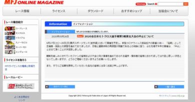 第5戦 東北大会は「延期」から「中止」に – 2020 全日本モトクロス選手権シリーズ 第5戦 東北大会は「延期」から「中止」に – 2020 全日本モトクロス選手権シリーズ