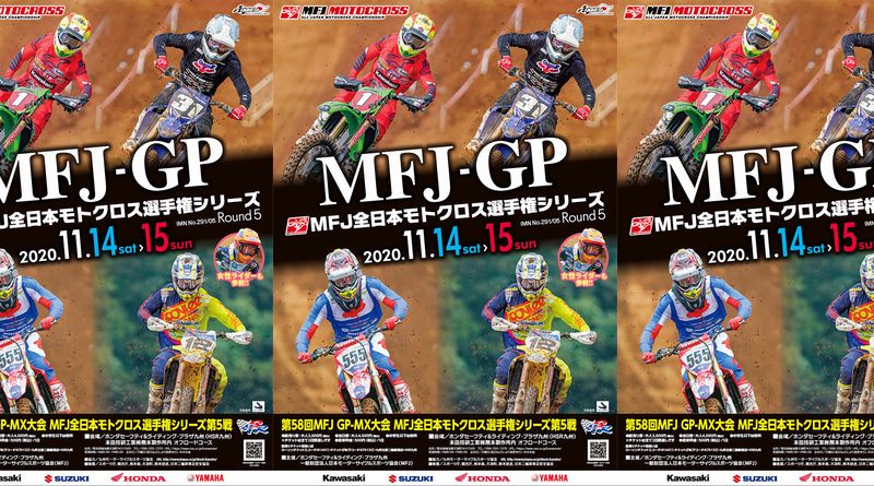 予選情報 全日本モトクロス選手権 第5戦 Mfj Gp Hsr九州大会 Mx459