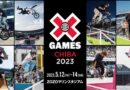 X Games（エックスゲーム）は2023年も千葉で開催！ – X Games Chiba 2023